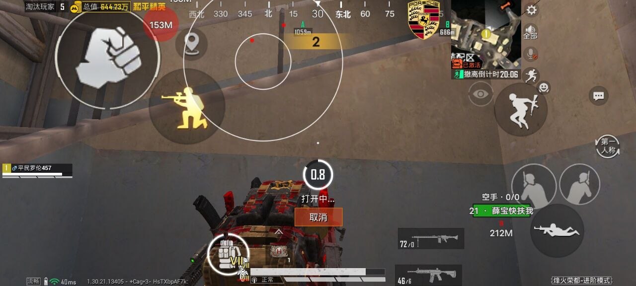 和平精英辅助工具的功能与优势的配图，内容相关：辅助工具一直存在争议，有人认为它破坏公平性，而另一部分玩家觉得“单机模式”或娱乐局使用无伤大雅。实际...